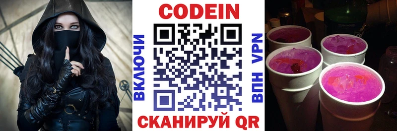 Кодеиновый сироп Lean Purple Drank  хочу наркоту  Каргополь 