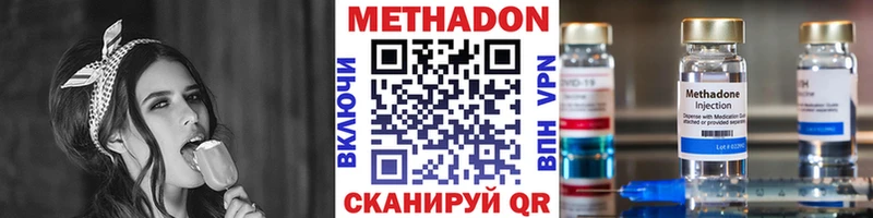 Метадон methadone  Каргополь 